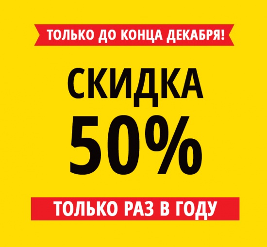 Новогодние скидки от Свадебного вальса! смотреть крупнее Новогодние скидки от Свадебного вальса!