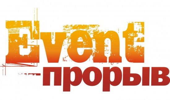 EVENT-ПРОРЫВ: что нас ждет на открытых защитах? смотреть крупнее EVENT-ПРОРЫВ: что нас ждет на открытых защитах?