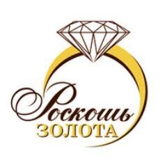 Роскошь золота