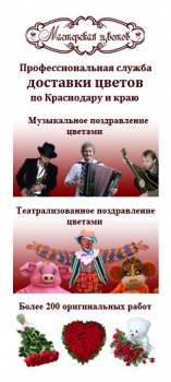 Мастерская цветов