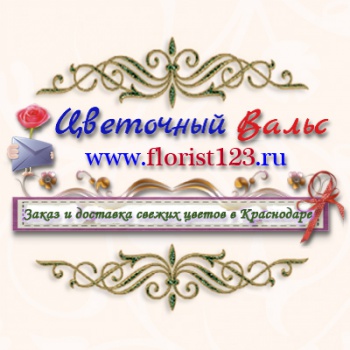"Цветочный Вальс"