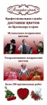 Мастерская цветов