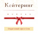 КейтерингБЮРО