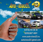 Прокат автомобилей 