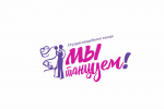 Студия свадебного танца 