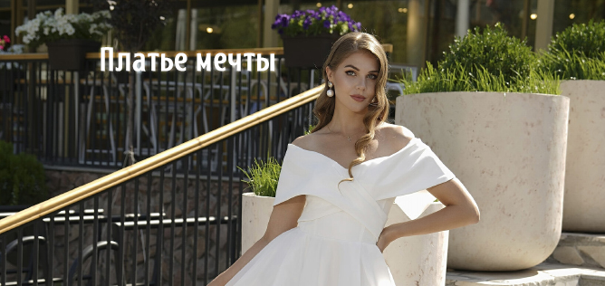 Платья Статьи